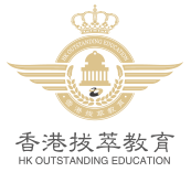 香港拔萃教育