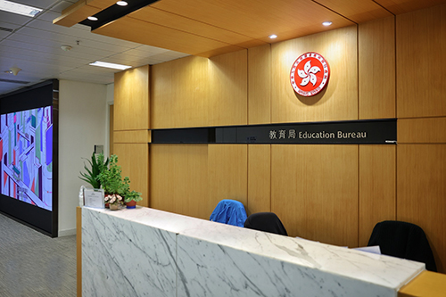香港教育局|香港本地学校|港八大|香港本地生学额|香港升学|香港教育