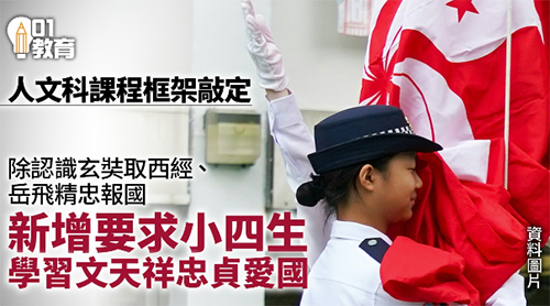 香港中学|香港升学|香港亲中学校|香港福建中学|香港人文科课程|香港培侨中学|香港创知中学