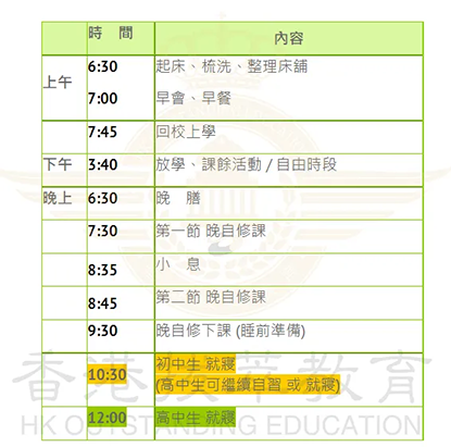 香港|香港寄宿学校|香港培侨中学|香港寄宿学校|香港教育|香港直资学校|香港平价寄宿中学