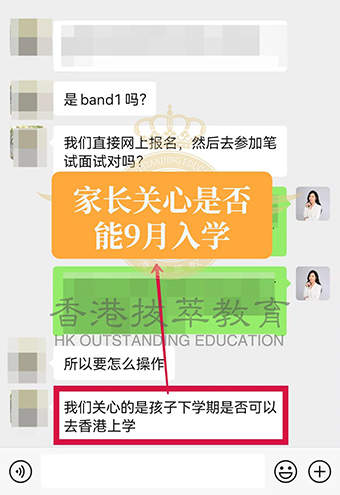 香港秋季插班|香港9月入学|香港培侨书院|香港福建中学|香港直资学校|香港Band1中学