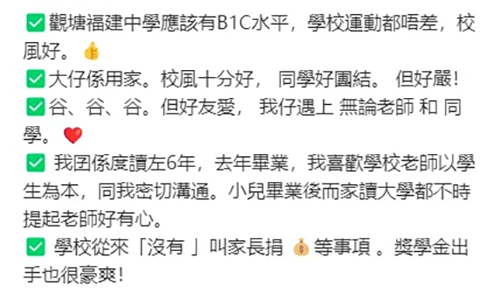 香港秋季插班|香港9月入学|香港培侨书院|香港福建中学|香港直资学校|香港Band1中学