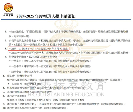 香港|香港教育|香港升学|香港培侨书院|香港Band1中学|香港秋季插班|内地港宝|香港中学|香港小学