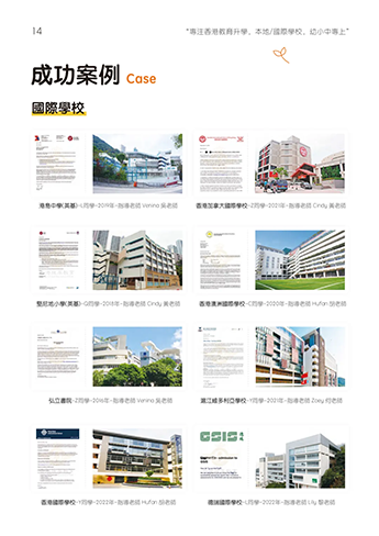 香港插班|内地港宝|香港|香港升学|香港教育|香港插班节点|香港新移民子女教育|香港直资学校|香港官津学校|香港小学|香港中学