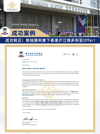 香港|香港沪江维多利亚学校|沪江维多利亚学校|香港IB一条龙学校|香港IB|刘德华女儿|杨幂女儿|香港国际学校|香港私立学校|香港IB|香港IB成绩
