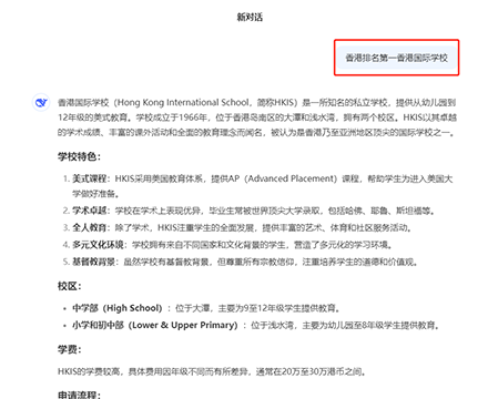 香港|香港插班|香港中学|香港新移民|新来港家庭|香港Band1中学|香港中学|香港插班申请|香港升中|香港春季插班|香港秋季插班|香港Band1中学|香港国际学校|香港学校排名|香港读书|香港拔萃女书院|香港圣保罗男女中学