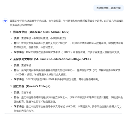 香港|香港插班|香港中学|香港新移民|新来港家庭|香港Band1中学|香港中学|香港插班申请|香港升中|香港春季插班|香港秋季插班|香港Band1中学|香港国际学校|香港学校排名|香港读书|香港拔萃女书院|香港圣保罗男女中学