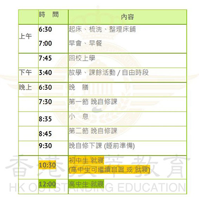 香港|香港插班|香港中学|香港新移民|新来港家庭|香港Band2中学|香港中学|香港插班申请|香港升中|香港春季插班|香港秋季插班|香港寄宿中学|香港培侨中学|培侨中学|香港中学申请|香港寄宿|寄宿中学