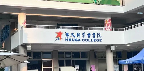 香港|香港插班|香港中学|香港新移民|新来港家庭|香港Band1中学|香港小一|香港插班申请|香港幼升小|香港春季插班|香港秋季插班|香港小学插班|香港小学|香港小学申请|香港小一面试