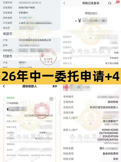 香港拔萃教育|香港本土机构|香港留学|香港插班|香港教育|香港升学|香港读书|内地转学香港|内地港宝|香港小学|香港中学|香港春季插班|香港秋季插班|香港Band1中学|香港插班申请
