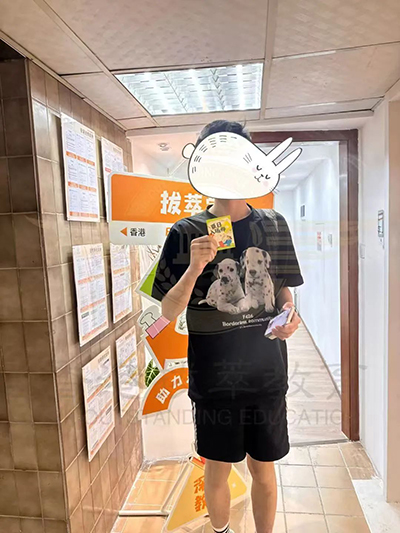香港拔萃教育|香港本土机构|香港留学|香港插班|香港教育|香港升学|香港读书|内地转学香港|内地港宝|香港小学|香港中学|香港春季插班|香港秋季插班|香港Band1中学|香港插班申请