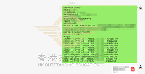 香港拔萃教育|香港本土机构|香港留学|香港插班|香港教育|香港升学|香港读书|内地转学香港|内地港宝|香港小学|香港中学|香港春季插班|香港秋季插班|香港Band1中学|香港插班申请