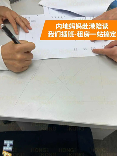 香港拔萃教育|香港本土机构|香港留学|香港插班|香港教育|香港升学|香港读书|内地转学香港|内地港宝|香港小学|香港中学|香港国际学校|香港租房|香港住址|香港生活|香港|香港新移民