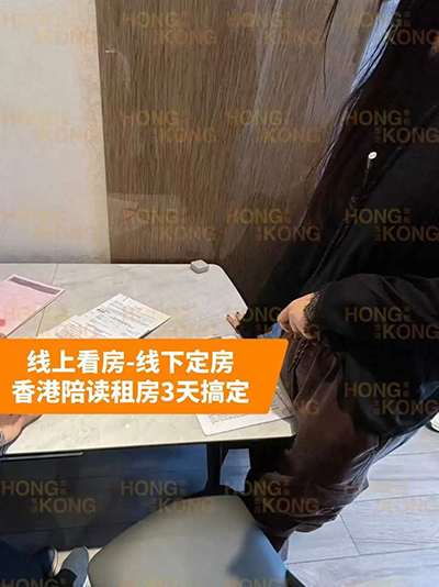 香港拔萃教育|香港本土机构|香港留学|香港插班|香港教育|香港升学|香港读书|内地转学香港|内地港宝|香港小学|香港中学|香港国际学校|香港租房|香港住址|香港生活|香港|香港新移民