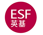 英基學校協會（ESF）