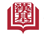 汉基国际学校