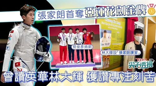 有特长港宝必看！体艺&学术，香港双强学校汇总！小学、中学应有尽有！