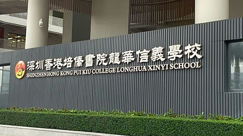 香港DSE开考，内地港籍考生家长赞内地学校设考场