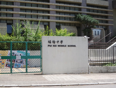 香港培侨中学开放申请！中2-中5均可申，现在报名，9月份即可入学！