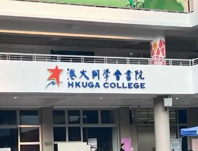 毕业可直升香港Band1中学！这些香港热门小学，正式开放明年小一学位申请！