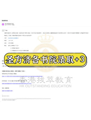 全网首批！今年9月份香港Band1中学录取新鲜出炉！还有学位空缺！速进！