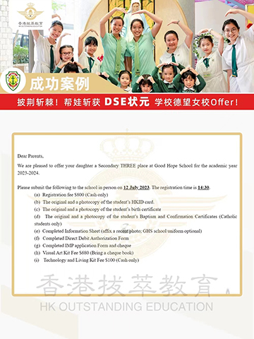 香港升学|香港DSE|香港中学|香港教育