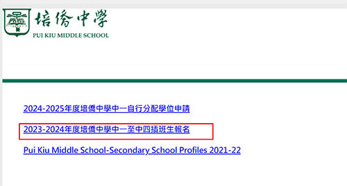 香港中学|香港寄宿中学|香港升中|香港|内地港宝|寄宿学校