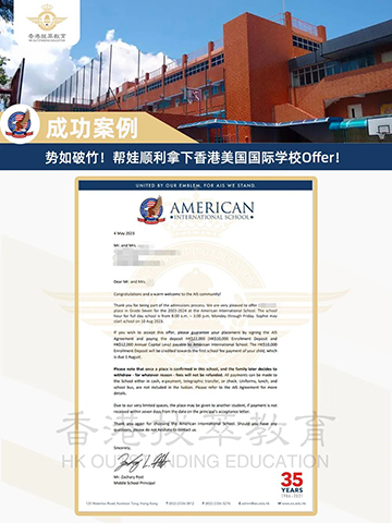 香港国际学校|香港学校申请|香港升学|香港美国国际学校|香港国际教育