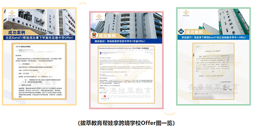 香港|香港深圳跨境|香港跨境学童|香港升学|香港跨境学校地图|香港小学|香港中学