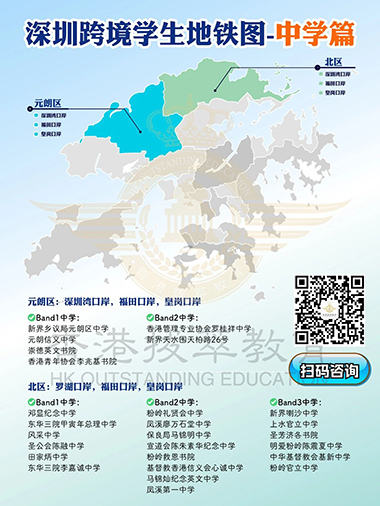 香港|香港深圳跨境|香港跨境学童|香港升学|香港跨境学校地图|香港小学|香港中学