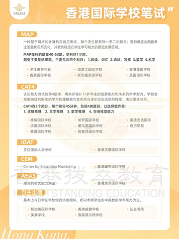 香港国际学校|香港学校申请|香港升学|香港哈罗国际学校|香港墨尔文国际学校|香港国际学校申请时间|香港|国际教育