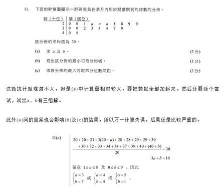 香港DSE|香港高考|香港教育|香港|香港中学|港八大|香港大学|香港DSE开考|DSE