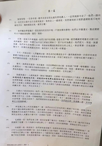 香港DSE|香港高考|香港教育|香港|香港中学|港八大|香港大学|香港DSE开考|DSE