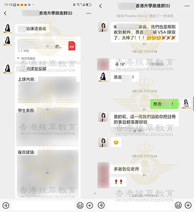 香港国际学校|香港|香港国际教育|香港沪江维多利亚学校|VSA|香港私立学校