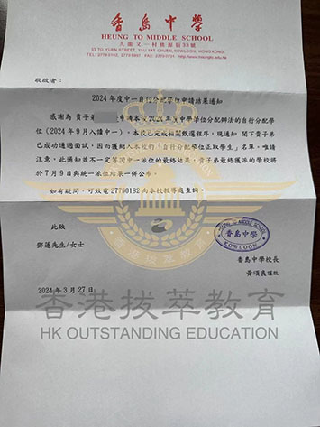 香港中学|香港|香港教育|香港直资学校|香港Band1中学|香港香岛中学|内地港宝