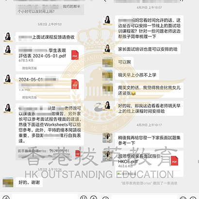 香港国际学校|香港学校申请|香港升学|香港国际学校申请|香港教育|国际教育|香港英基|英基旗下协会|英基小学