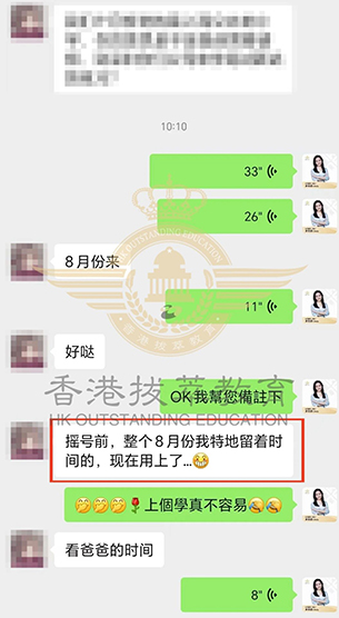 香港中学|香港英文中学|香港读书|上海升学摇号|江浙沪|香港教育|香港小学