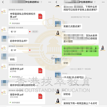 香港中学|香港Band1中学|香港崇真中学|香港教育|香港插班|香港