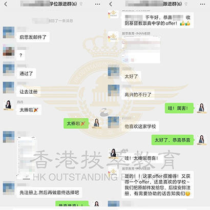 香港中学|香港Band1中学|香港崇真中学|香港教育|香港插班|香港