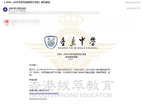香港中学|香港直资学校|香港|香岛中学|香港Band1中学|香港教育|内地港宝