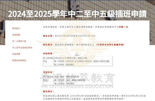 香港中学|香港直资学校|香港|香岛中学|香港Band1中学|香港教育|内地港宝