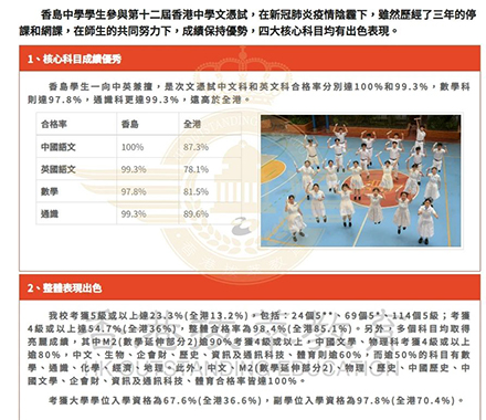 香港中学|香港直资学校|香港|香岛中学|香港Band1中学|香港教育|内地港宝