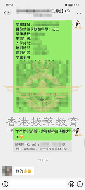 香港秋季插班|香港圣士提反书院|圣士提反书院Offer|香港教育|香港寄宿中学|香港插班