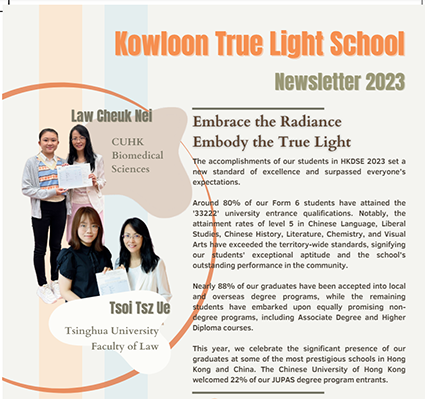 香港教育|香港Band1|香港中学|香港教育|内地港宝|香港直资学校|香港九龙真光中学