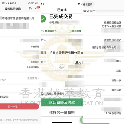 香港小学|香港官津学校|香港读书|香港插班|香港教育|香港小学排名|香港小学实力排名|香港学校排名