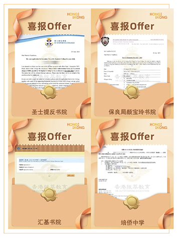 香港|香港教育|香港寄宿中学|香港插班|香港寄宿学校|香港秋季插班|香港升学|内地港宝|香港新移民子女教育