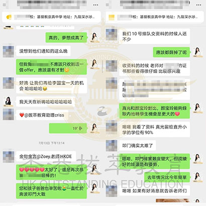 香港|香港插班|香港升学|香港教育|福建中学|香港Band1中学|爱国亲中学校|香港福建中学|香港Band1中学Offer
