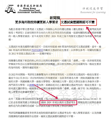 香港|香港教育|香港DSE|香港插班|香港小学|香港中学|DSE|内地港宝|双非港宝|香港直资学校|香港官津学校