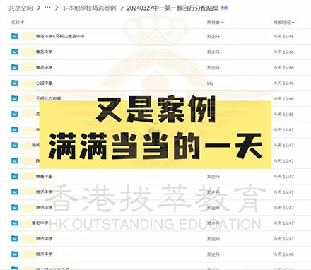 香港|香港中一|香港升中|香港中学|香港中一自行派位|新来港家庭|香港Band1中学|香港中学|香港申请Offer|香港升中|香岛中学|培侨中学