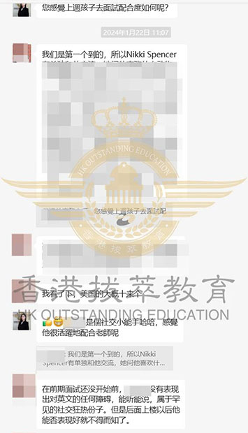 香港国际学校|香港国际学校申请|香港国际学校插班|香港国际教育|香港国际学校HKIS|HKIS|香港国际学校录取|内地港宝|香港高才家庭